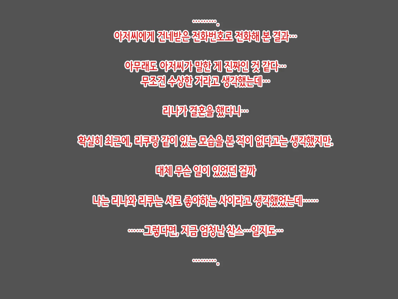 Saki To Riku To Tagosaku | 사키와 리쿠와 타고사쿠